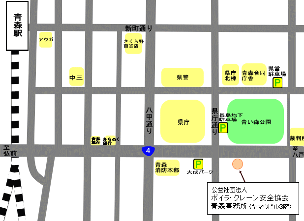 公益社団法人ボイラ・クレーン安全協会　青森事務所