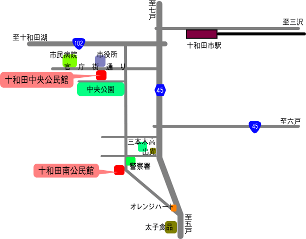 十和田市南公民館