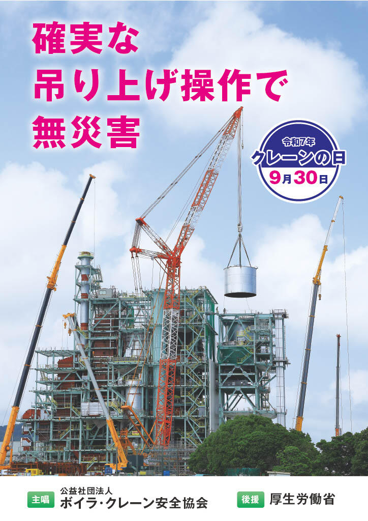 2025.jpgのサムネイル画像