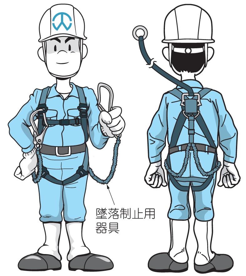 フルハーネス型墜落制止用器具特別教育