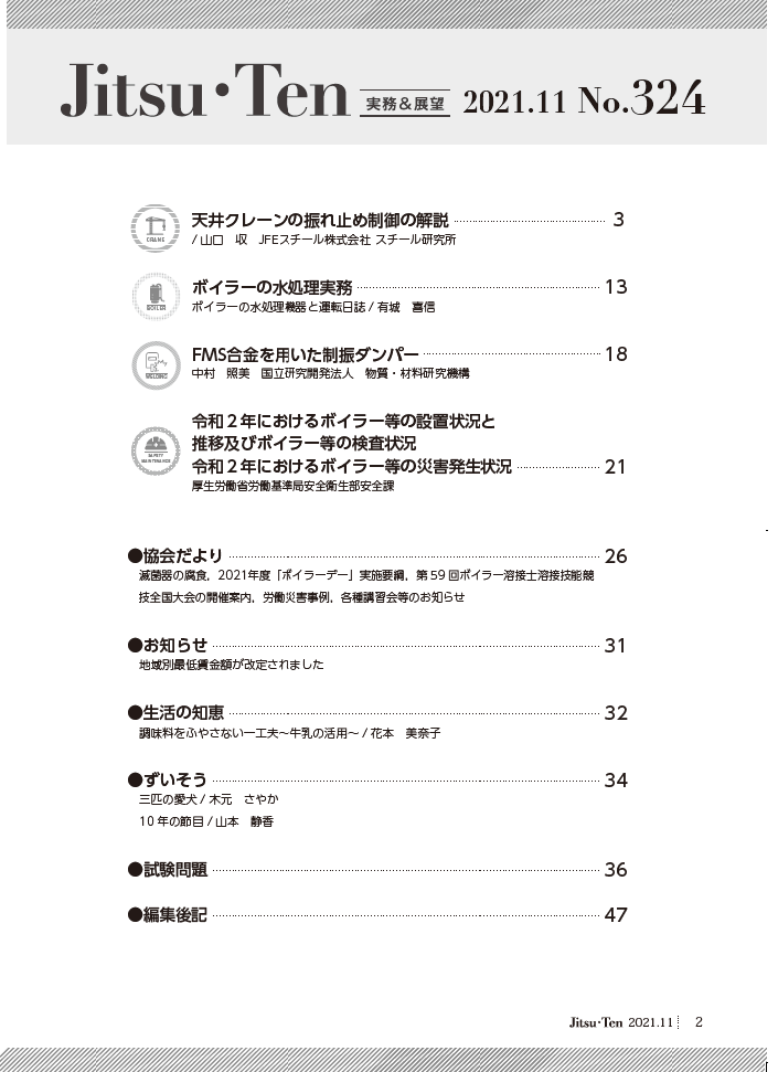 11月号目次.png
