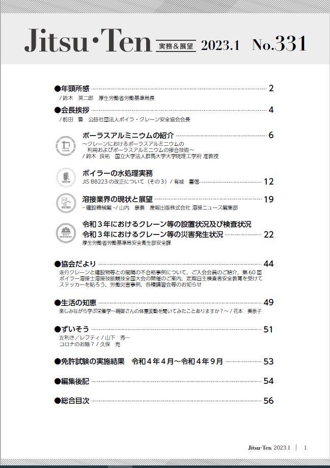 2023.1_331号.JPG