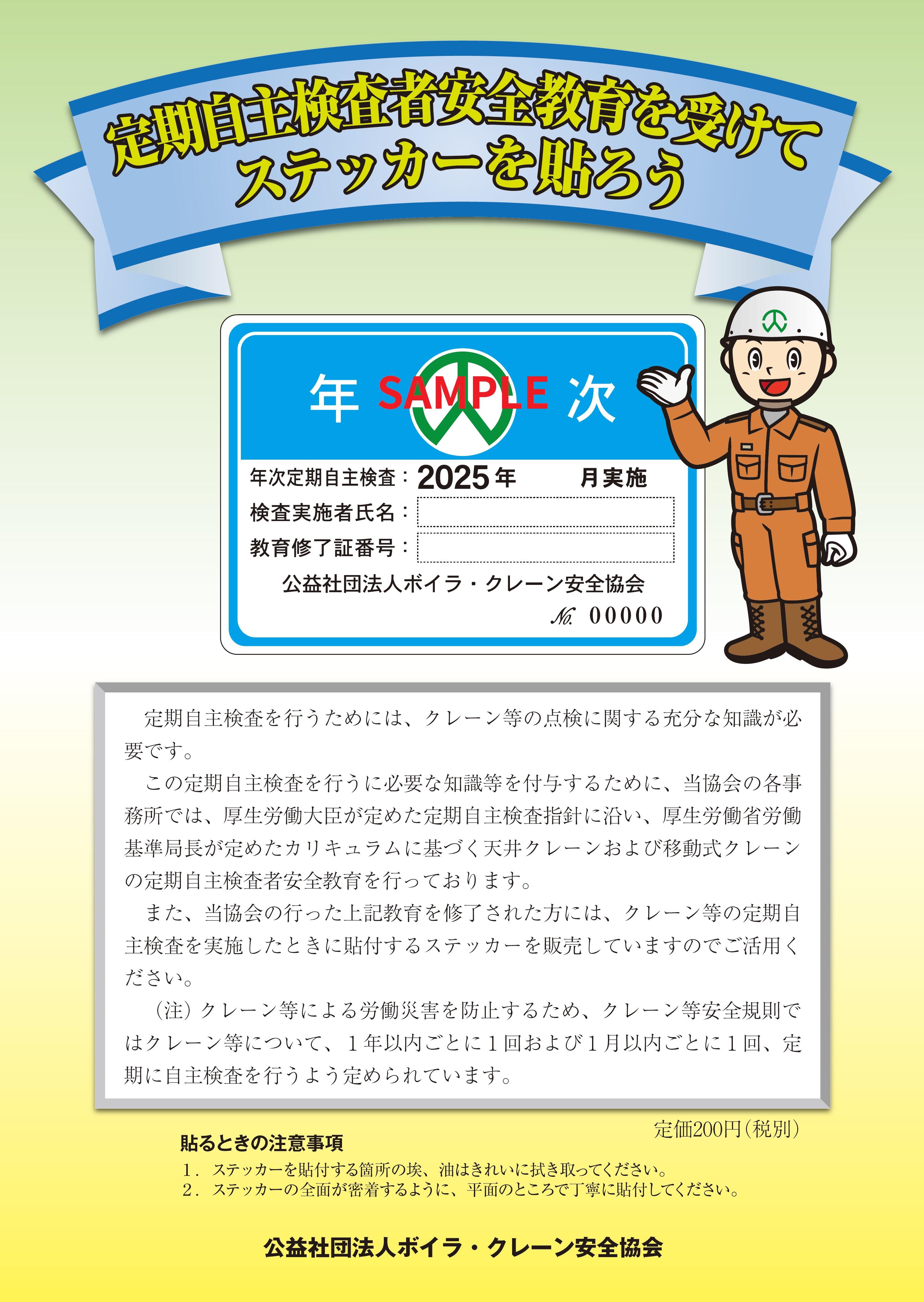 2025_sticker.jpg