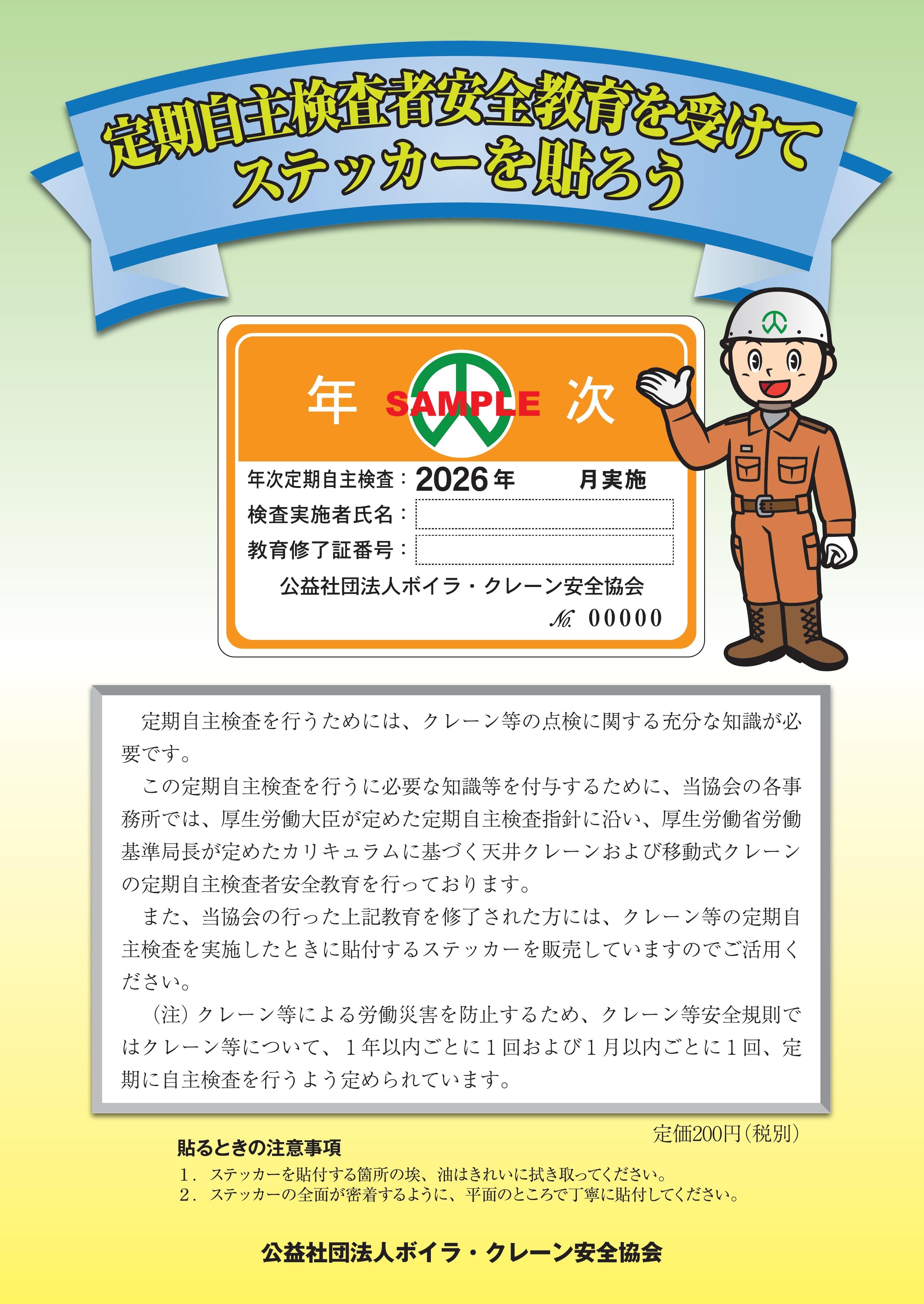 2026_sticker.jpg