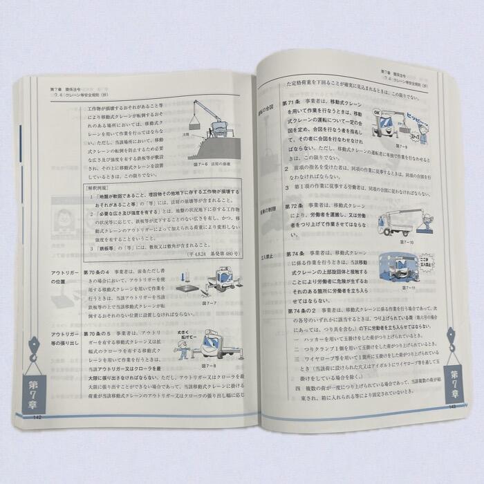 2025年最新】床上操作式クレーンの運転の人気アイテム - メルカリ